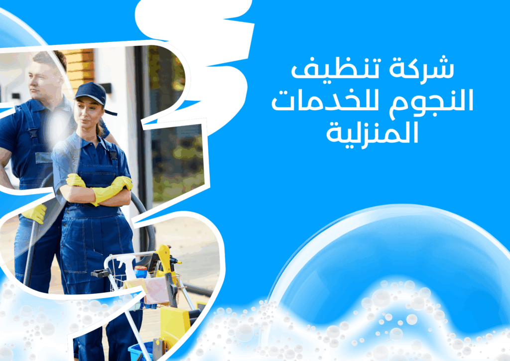 خدمات منزليه